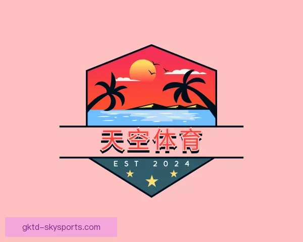 发现天空体育